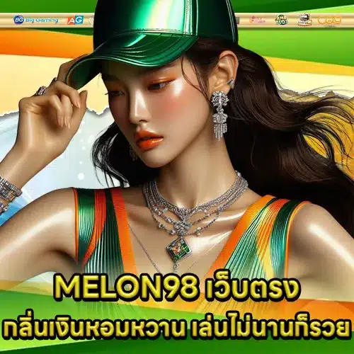 MELON98 1 MELON98 1